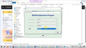 Epson L3100 мигает капля и бумага