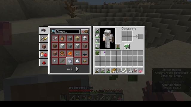 Нашёл поваленное дерево в майнкрафт/Обновление в майн