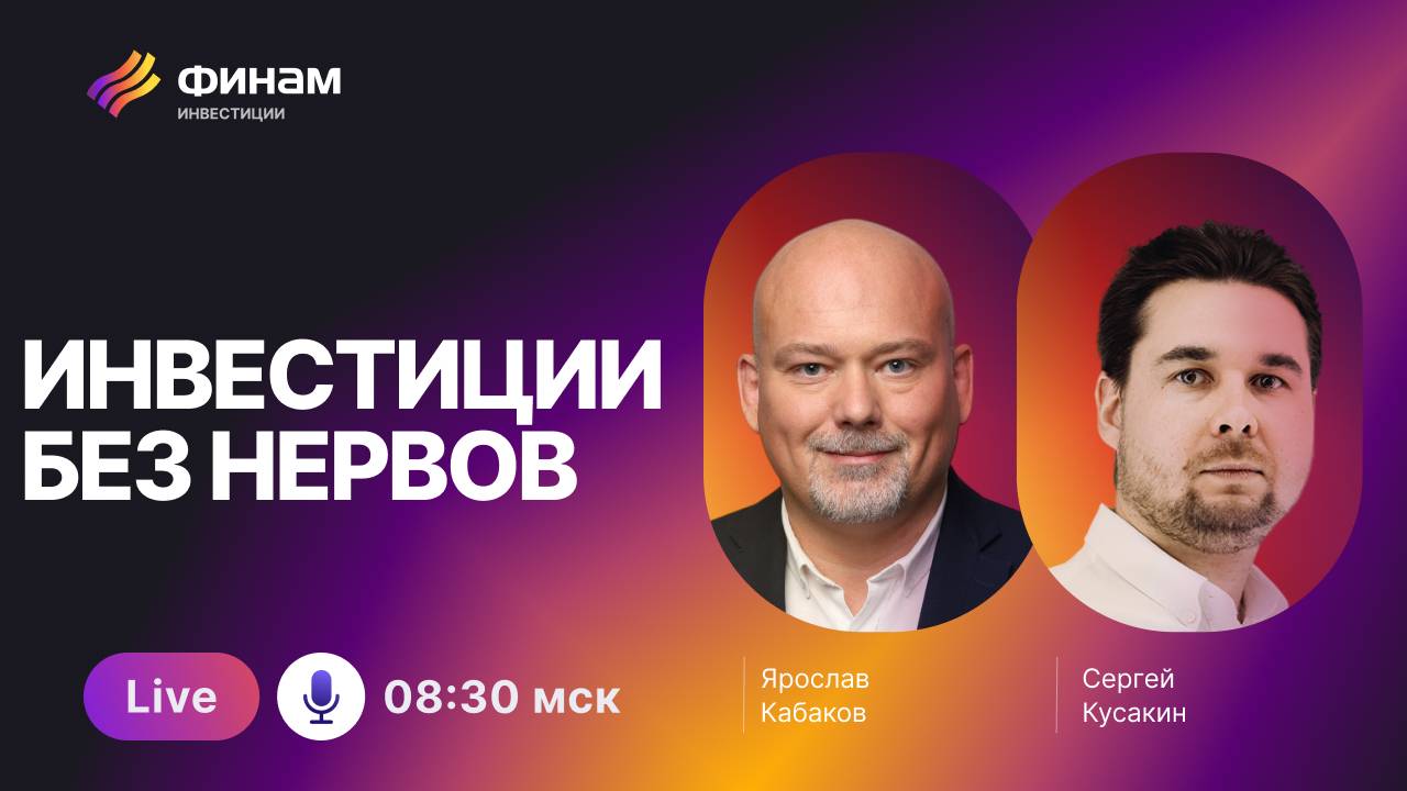 Рынок не кусается – инвестируйте уверенно! смотреть онлайн