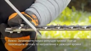 Бензиновые мотоножницы STIHL, заточка режущих ножей