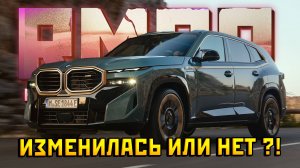 ТЕБЕ СТОИТ ЭТО ВИДЕТЬ! ПЕРЕТЕСТ BMW XM ПОСЛЕ ОБНОВЫ на РМРП в GTA 5 RP!