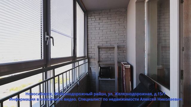 Новосибирск, Железнодорожный район, ул. Железнодорожная, д.15/1 смотреть онлайн