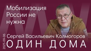 С.В. Колмогоров. С приходом Мордвичёва в Генштаб в российской армии идут подвижки