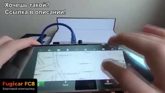 Fugicar FC8 — максимум функций в одном устройстве