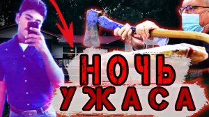 Когда семья становится кошмаром: сын-убийца и его признание. | Тру Крайм История.