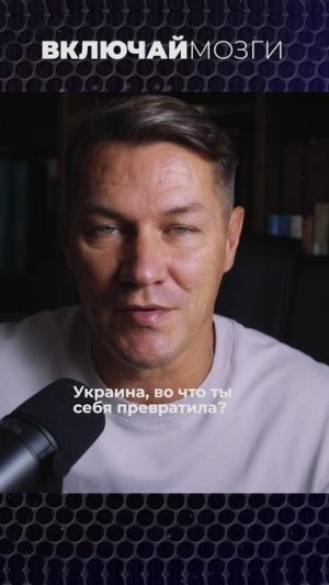 Украина, во что ты себя превратила?