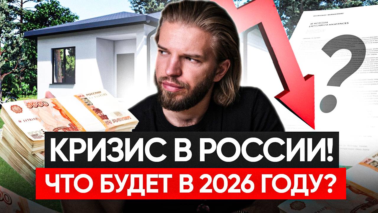 Квартиры на вайлдберриз, падение спроса на дома и КРИЗИС В ИЖС | Строительство дома смотреть онлайн