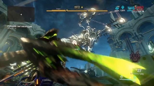 Warframe Quake speed