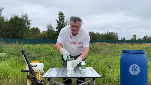 Как разводить гербицид Анкор-85