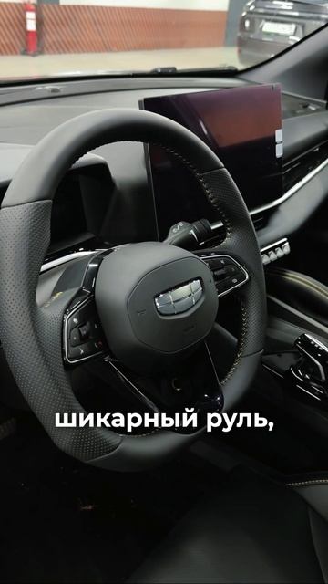 Друзья, у нас отличная новость!⚡️

Мы привезли обновлённый Geely Coolray рестайлинг 🔥
