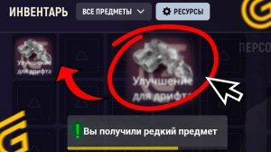 ЭТО САМЫЙ РЕДКИЙ ПРЕДМЕТ В ГРАНД МОБАЙЛ. ТОЛЬКО У 1% ИГРОКОВ ОН ЕСТЬ В GRAND MOBILE