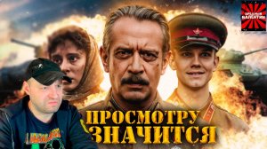 Грехо Обзор В списках не значился (2025) (Кино обзор) ▶ KINOKOS |РЕАКЦИЯ|