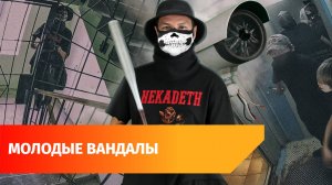 Опасная шалость. В Уфе подростки в масках ломают камеры видеонаблюдения