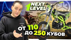 Какой мотоцикл выбрать ТЕБЕ? Обзор всей линейки питбайков и эндуро Motorhead