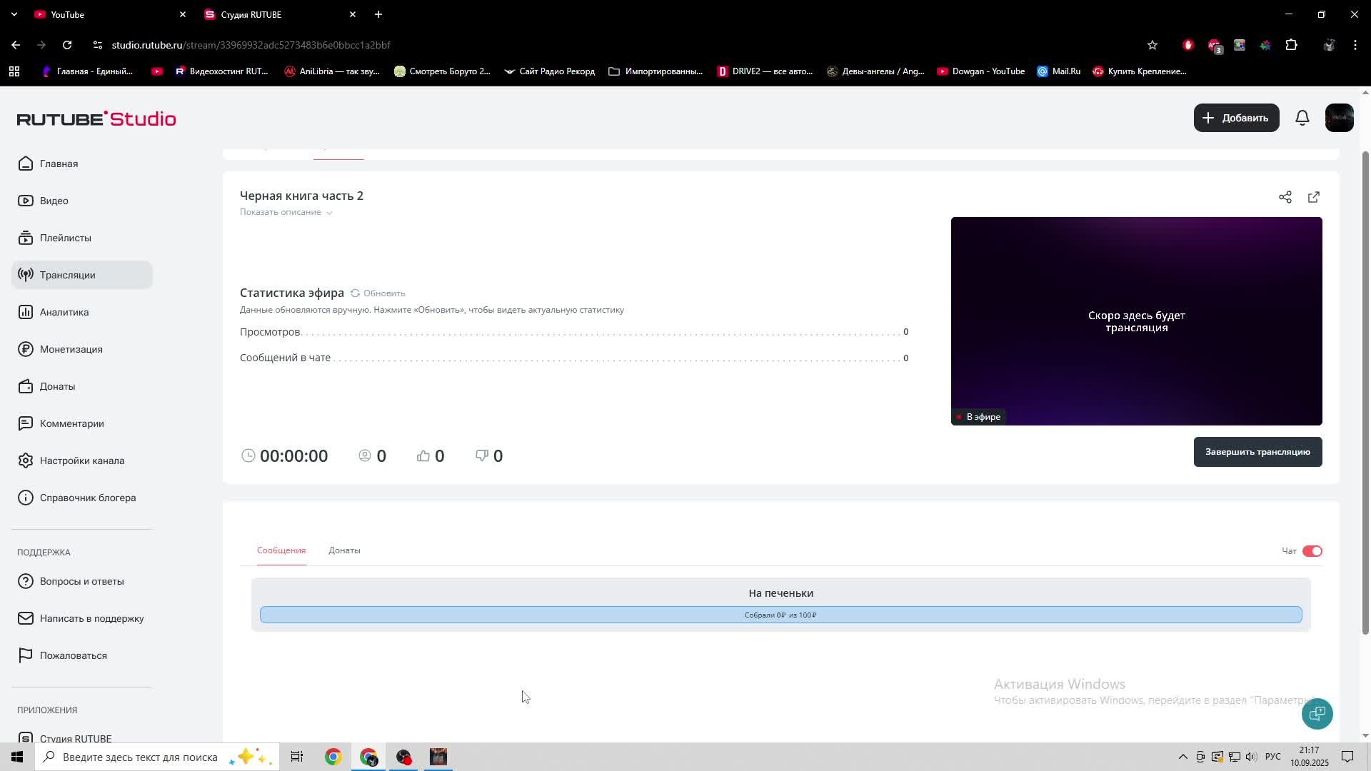 Черная книга часть 2