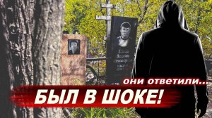 УЗНАЛ ИМЯ СУЩНОСТИ, которая ХОДИЛА ЗА МНОЙ. КЛАДБИЩЕ ЭГФ ВКЛЧЁН  ( PSB7 PRO Spirit Box  )