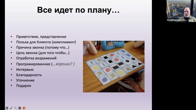 Александр Дьяченко - Холодные звонки в новой реальности (10.09.2025)