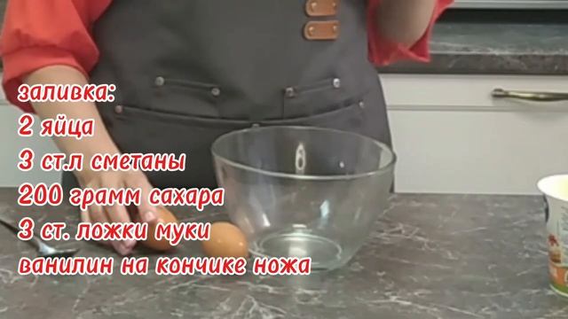 Цветаевский яблочный пирог