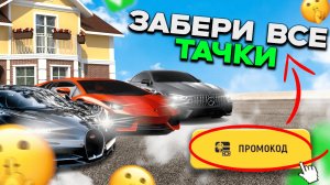 РАБОЧИЕ ПРОМОКОДЫ В ГРАНД МОБАЙЛ | ЛУЧШИЕ ПРОМОКОДЫ НА GRAND MOBILE | ПРОМОКОДЫ НА ДЕНЬГИ И ТАЧКИ!