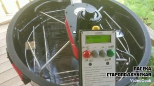 Начали качать мёд новой медогонкой Стрекоза КЭЭ-4 от Ф?