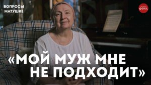 Проверка на совместимость в православном браке / матушка Ольга Юревич