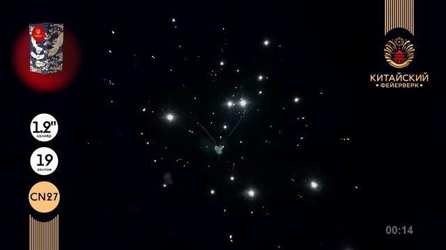 Батарея салютов CN27 19 залпов 1.2 Китайский фейерверк