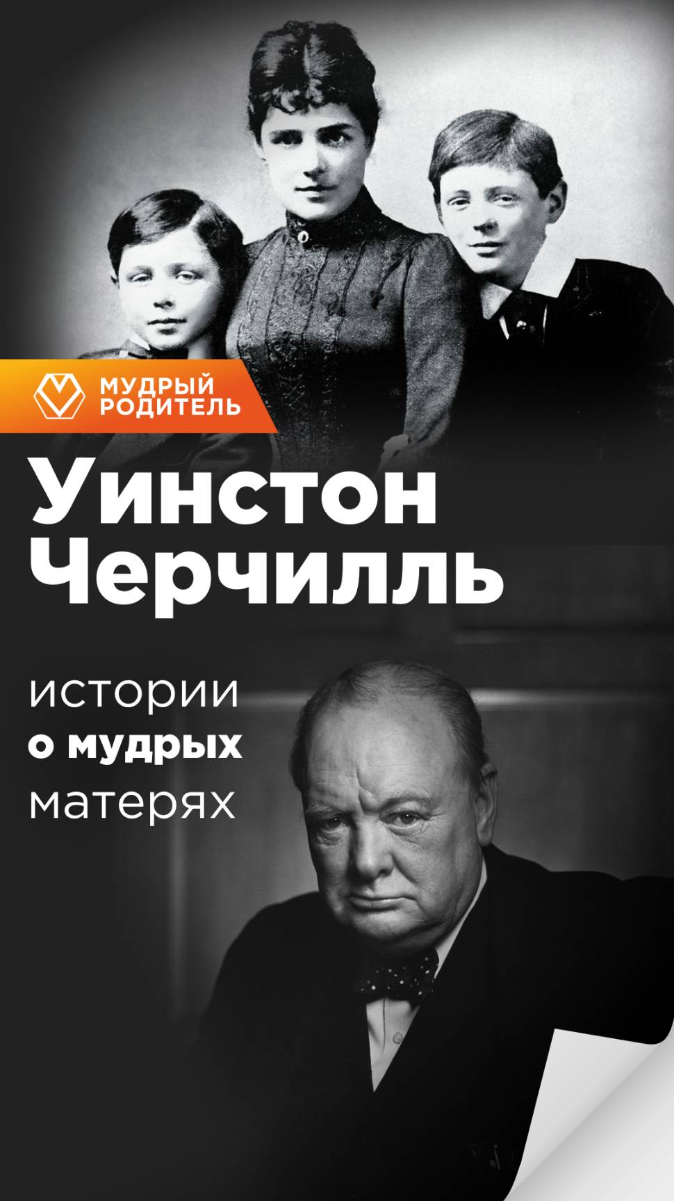 «Ты будешь премьером.Империя этого требует».