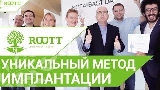 Новый метод имплантации зубов - FILO. Методы имплантации зубов смотреть онлайн