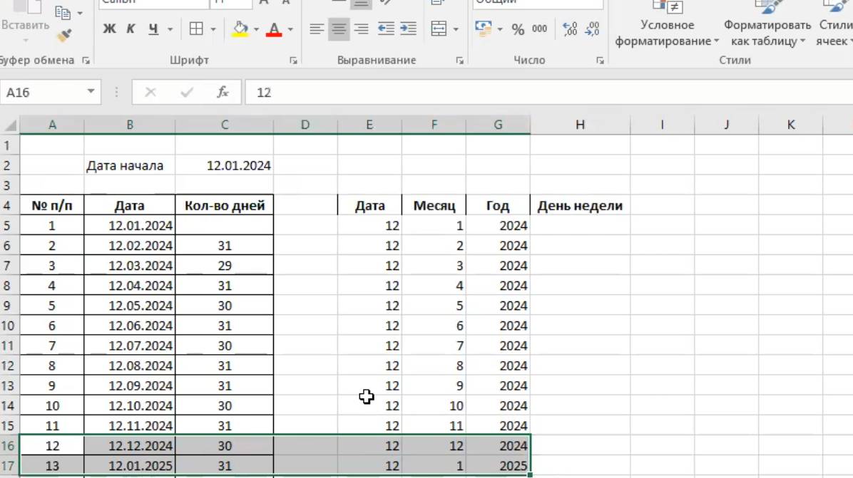 Нюансы работы с датами в Эксель. смотреть онлайн