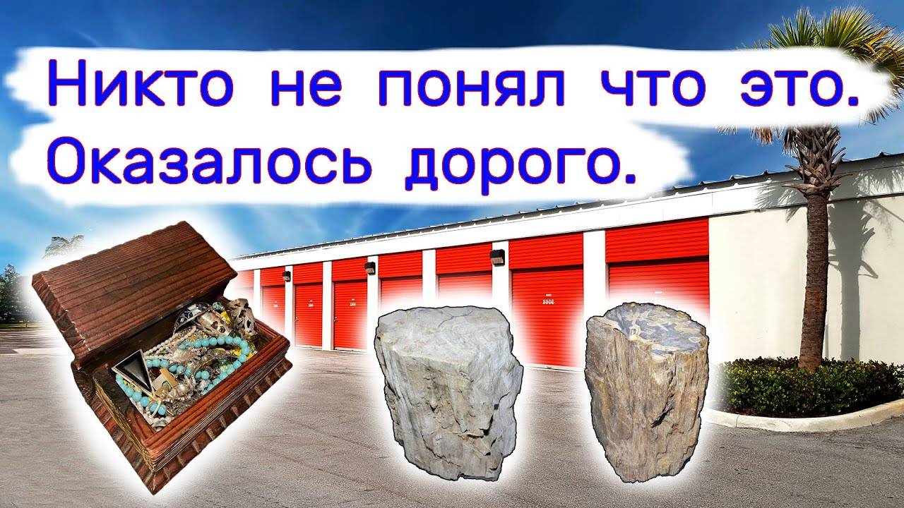 Никто не понял что это такое, но это оказалось дорого. смотреть онлайн