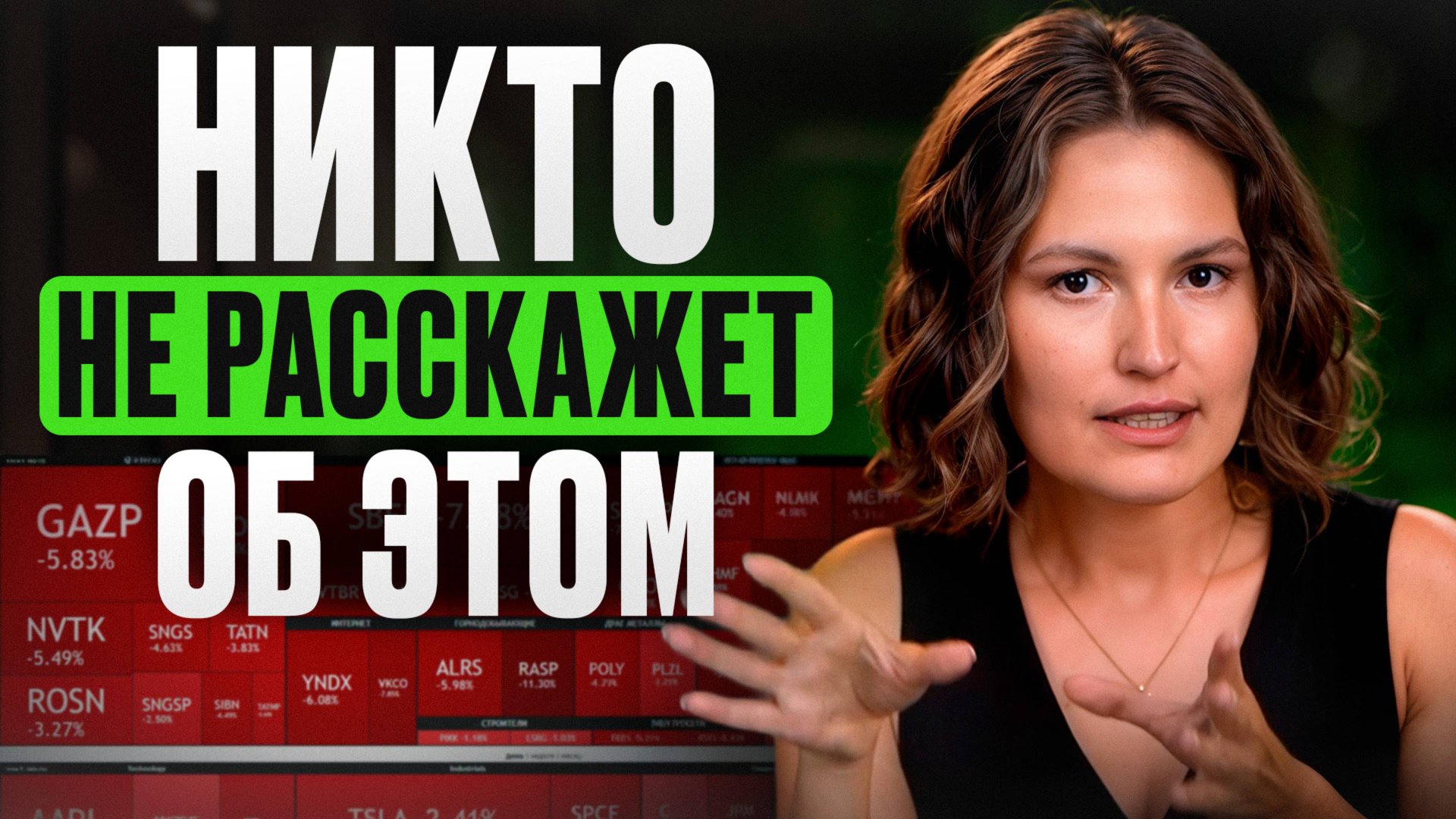 Все инвесторы скрывает от вас это! / Вся правда о рынке акций, которую НЕ ХОТЯТ ВИДЕТЬ смотреть онлайн