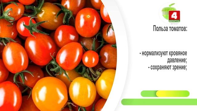 Будем здоровы! Томат смотреть онлайн