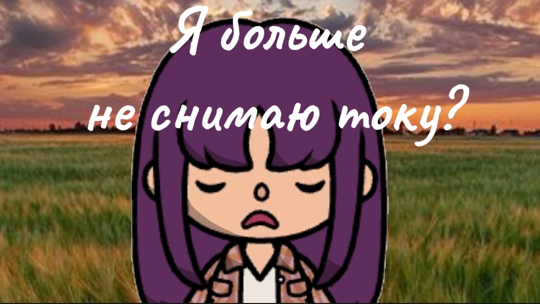 Почему я редко снимаю току?//JNKitty смотреть онлайн