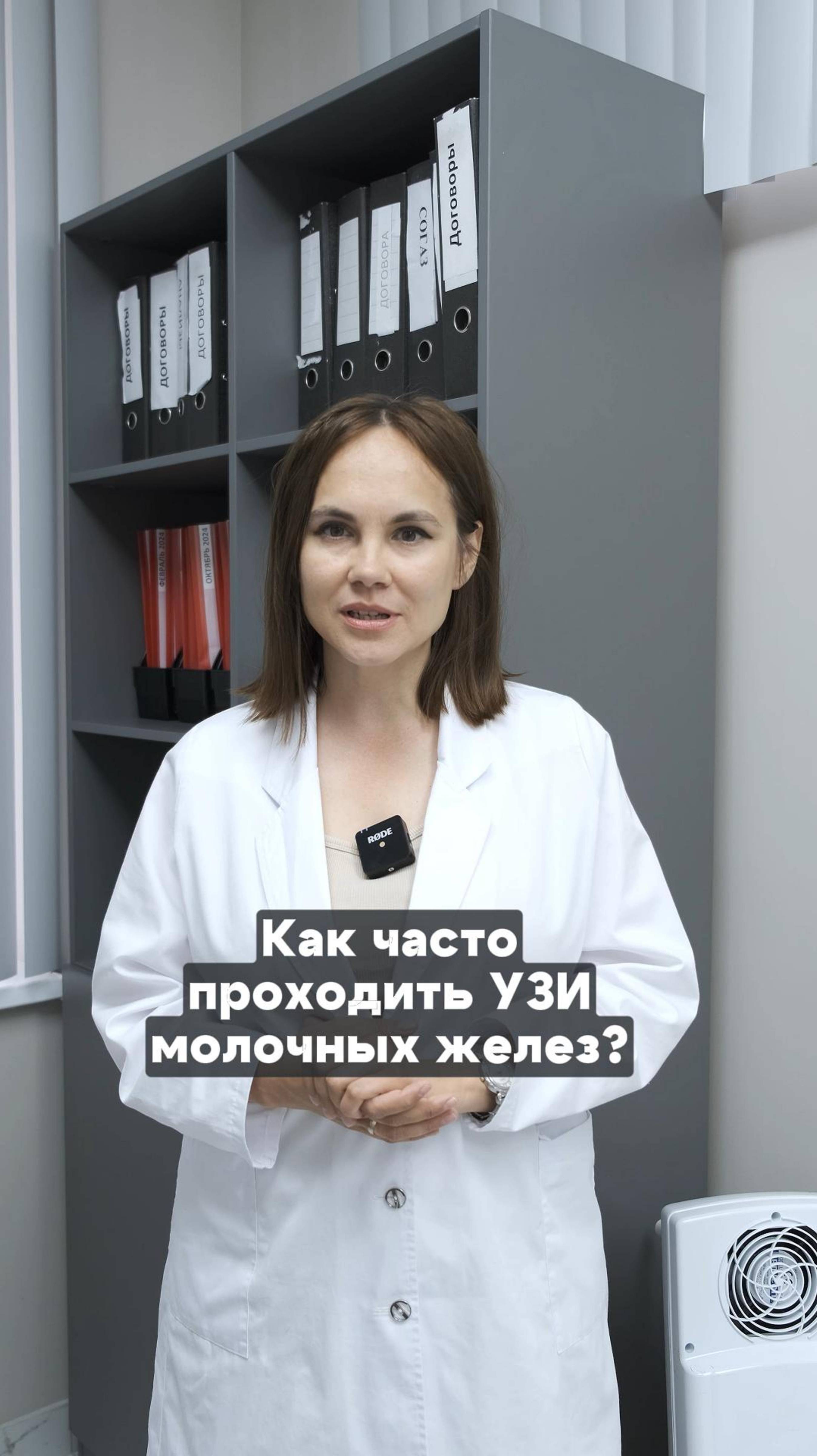 УЗИ молочных желез - рекомендации дает врач Елена Вадимовна Федоркина