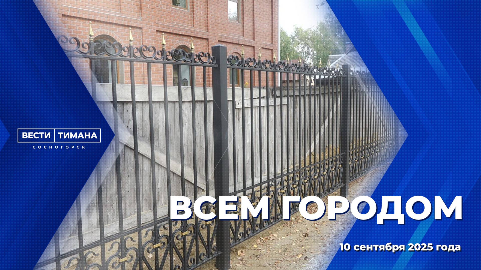 Всем городом смотреть онлайн