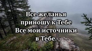 213. Не в словах молитвенных речей _ Караоке с голосом _ Христианские песни _ Гимны надежды