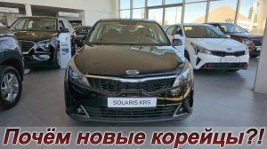 Цены уходят в космос! Корейцы подорожали!