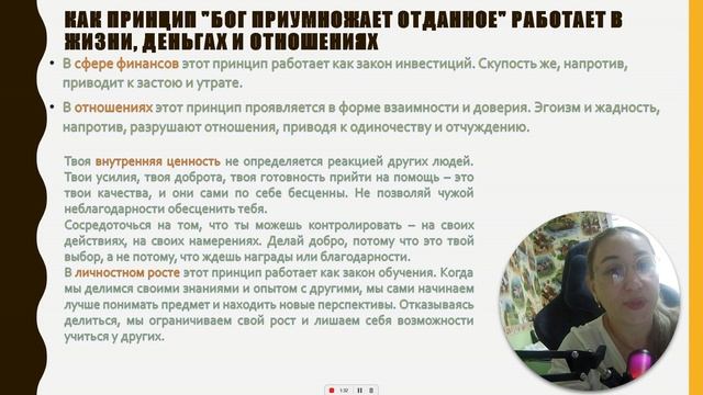 Как принцип 