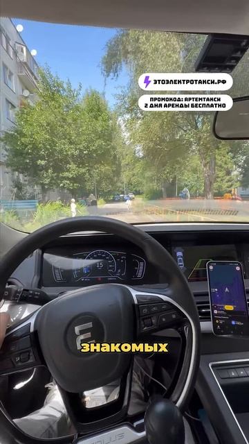 Блог о такси с нуля. День 12 часть 5/14. Работа прёт#этоэлектротаксирф #артемтакси #такси смотреть онлайн