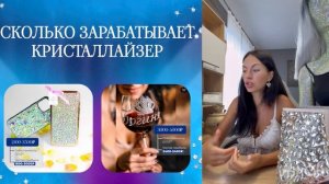 Третий урок бесплатного обучения школы инкрустации Lady Brill Галины Гулевской💎