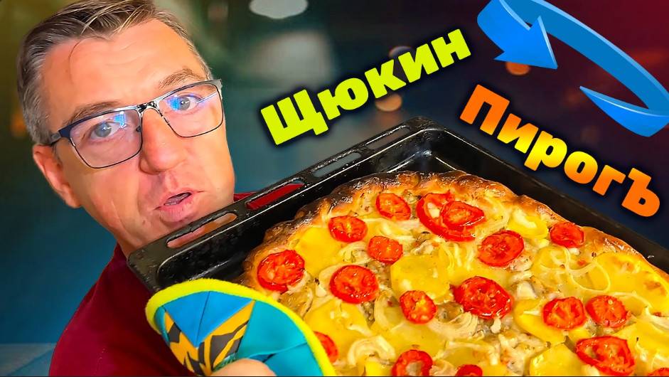Рецепт пирога из щуки домашняя кухня от ЛГ смотреть онлайн