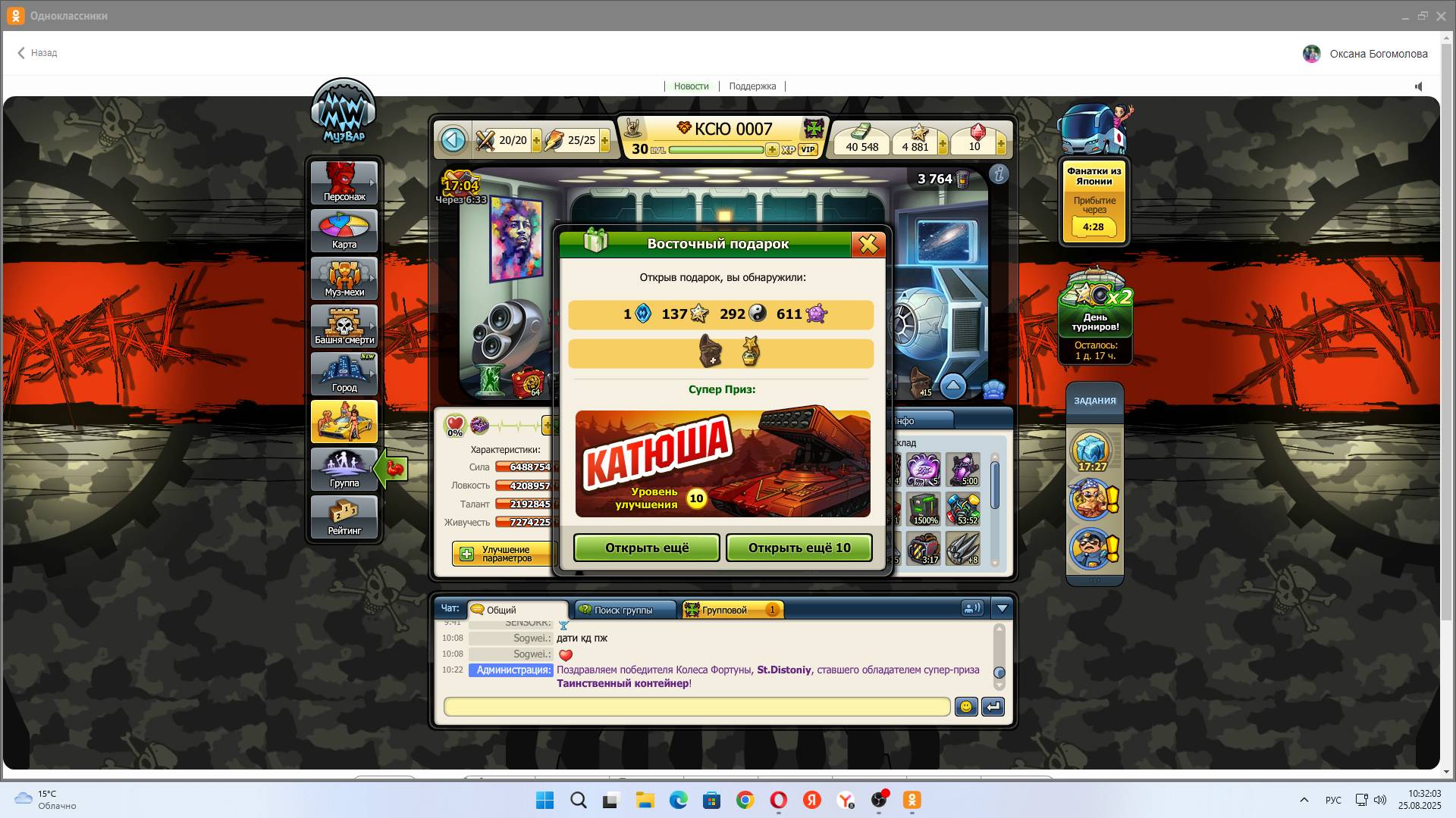 Открыла сейчас 855 штук Восточных подарков с Катюша. Из 855 штук Восточных подарков с Катюша. Выпала