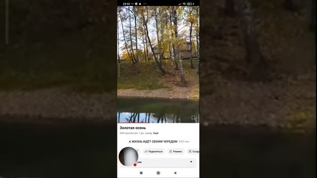 Осенью листья ещё на деревьях смотреть онлайн