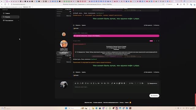 форум смотреть онлайн