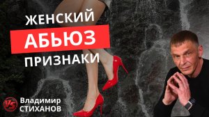 Как не попасть.