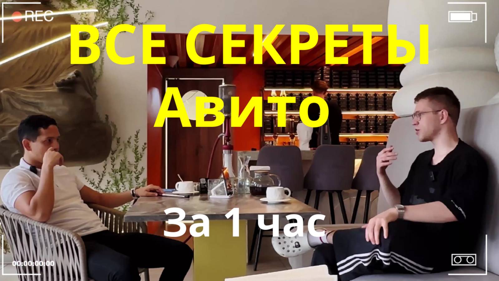 КАК ПРОДАВАТЬ НА АВИТО ДОРОГО И БЫСТРО смотреть онлайн