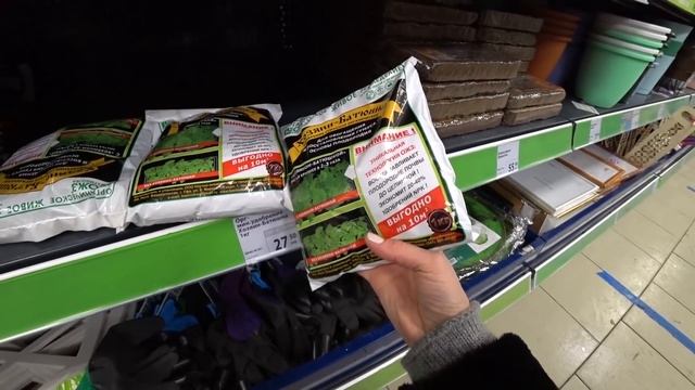 ФИКС ПРАЙС САД И ОГОРОД ПЕРВЫЕ ТОВАРЫ FIX PRICE