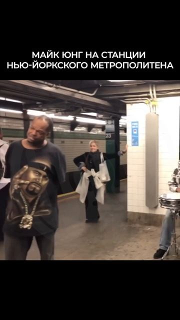 Майк Юнг превратил платформу метро в Нью-Йорке в полноценный концерт! смотреть онлайн