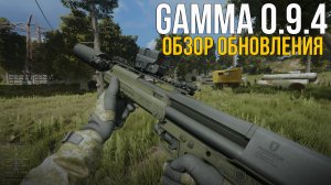 СИСТЕМА ОБУЧЕНИЯ,НОВЫЕ ЗВУКИ, СГЛАЖИВАНИЕ TAA. STALKER ANOMALY 1.5.3 СБОРКА GAMMA 0.9.4 ОБЗОР ОБНОВЫ