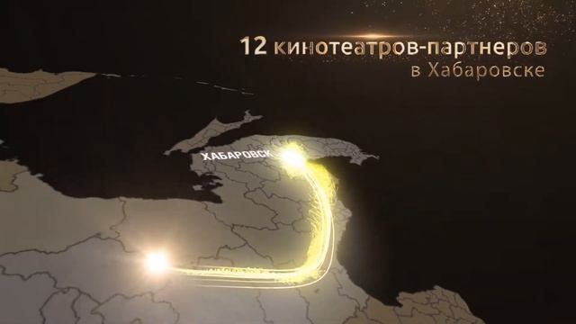 Ролик для проката в кинотеатрах 